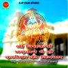 About Shri Vishvakarma Bhagwan The Ho Karigar Ki Kirtaar Song